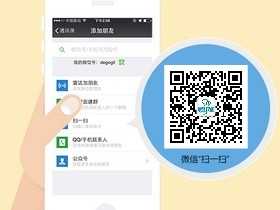 微信玩转青岛校园网