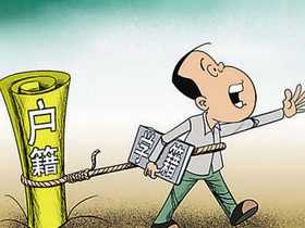 档案与户口,毕业生须知