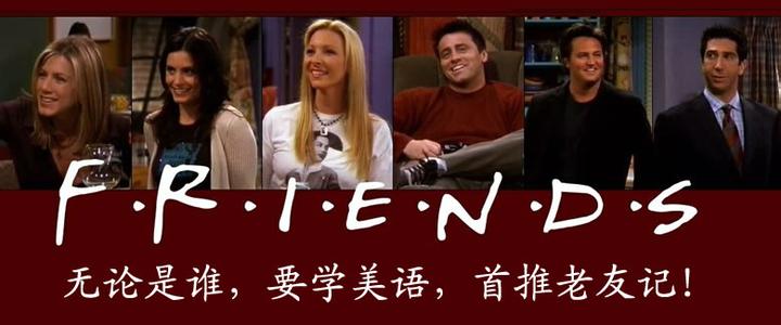 如何用美剧真正提升你的英语水平？