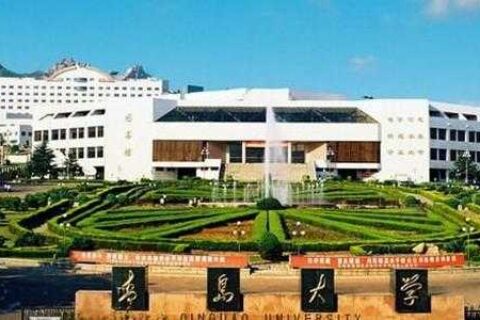 青岛大学报考指南