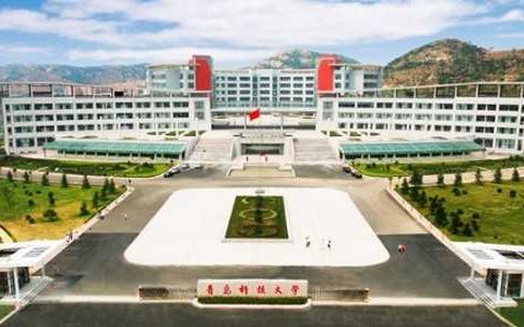 青岛科技大学学校简介