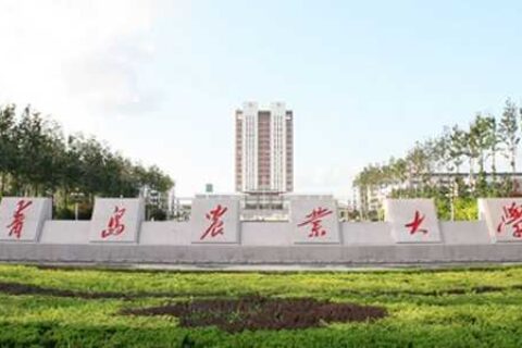 青岛农业大学学校简介