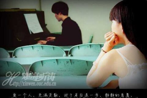 致青春将爱进行