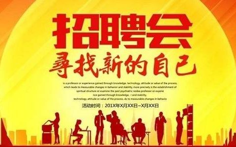 青岛市人才市场2017年3月份招聘会计划