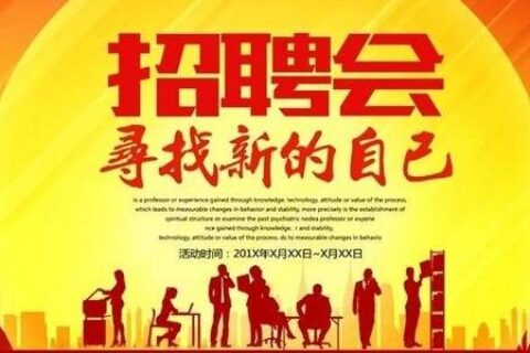 青岛市人才市场2017年3月份招聘会计划