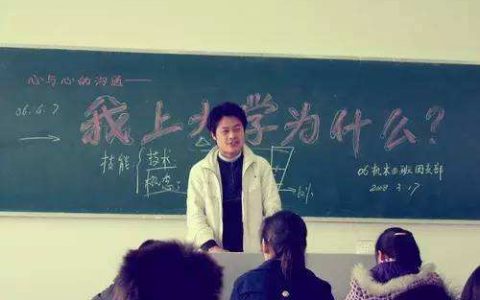 [深思]上大学，到底为了什么？