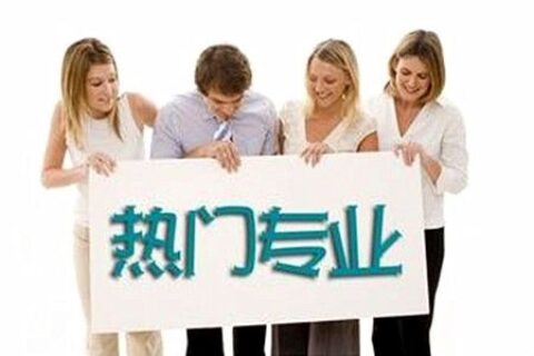 学什么专业有“钱景”?两会都说清楚了