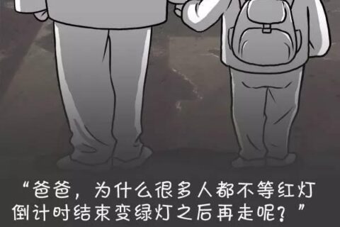 大学第一课：正三观