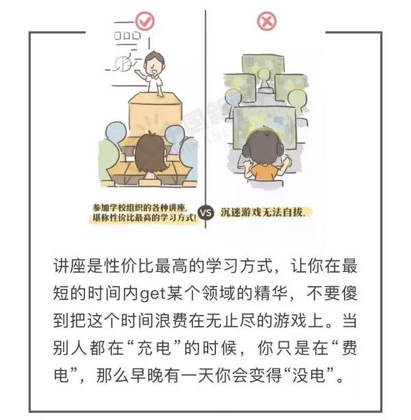 大学4年，教你如何完美逆袭！