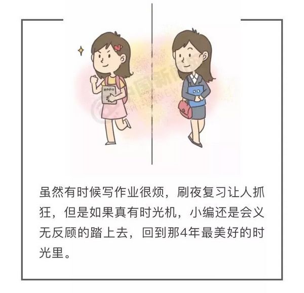 大学4年，教你如何完美逆袭！