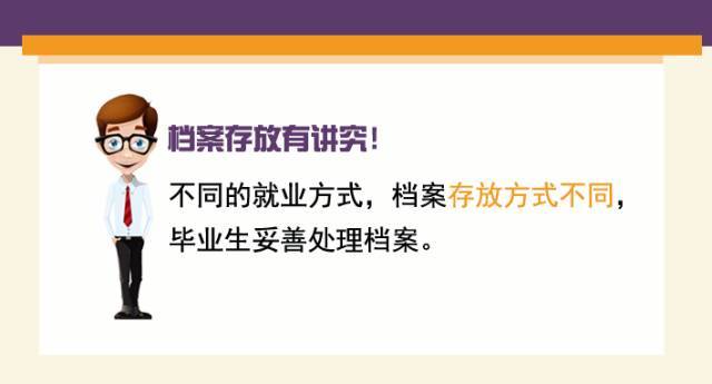 毕业生档案里有什么材料？有什么用？