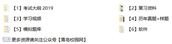 2019年全国计算机等级考试一级MS Office备考资料