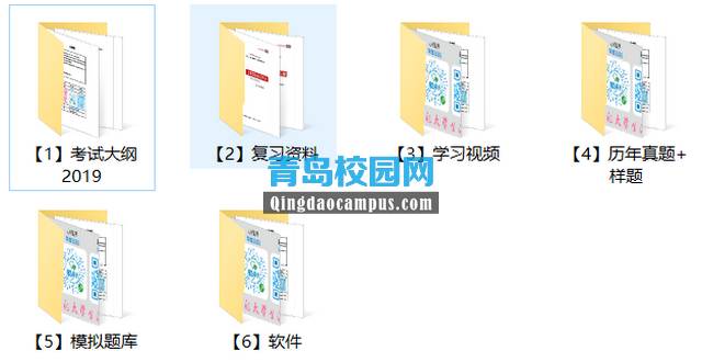 2019年全国计算机二级Java考试大纲和资料