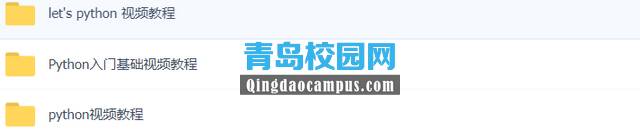 2019年全国计算机等级考试二级Python学习视频