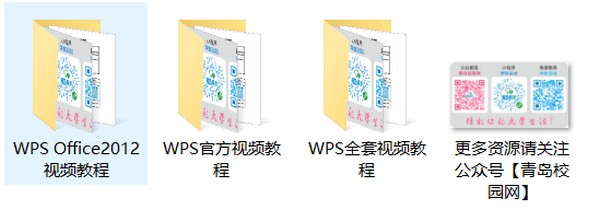 2019年全国计算机等级考试一级WPS Office学习视频