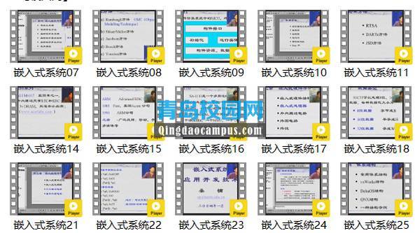 2019年全国计算机等级考试三级嵌入式系统开发学习视频