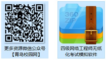 四级网络工程师无纸化考试模拟题库软件