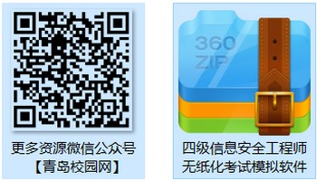 计算机等级考试四级信息安全工程师无纸化考试模拟题库软件