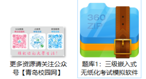 2019年全国计算机等级考试三级嵌入式系统开发模拟题库软件