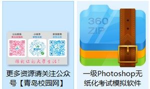 2019年全国计算机等级考试一级Photoshop模拟题库软件