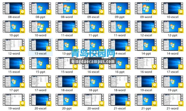 2019年全国计算机二级等级考试学习视频