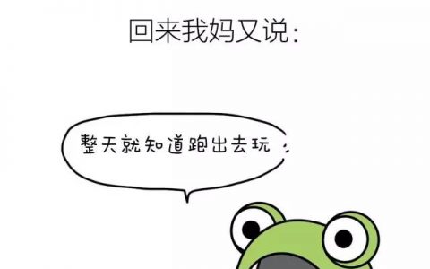 学姐要提醒你，假期回家千万不要惹你妈！哈哈哈