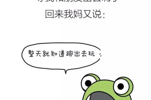 学姐要提醒你，假期回家千万不要惹你妈！哈哈哈