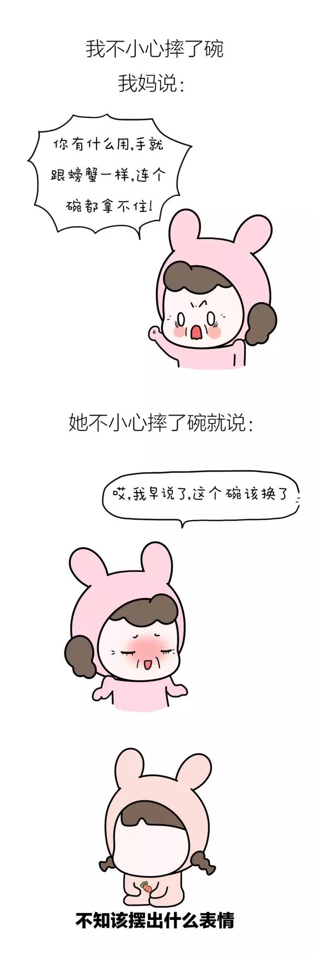 假期回家千万不要惹你妈