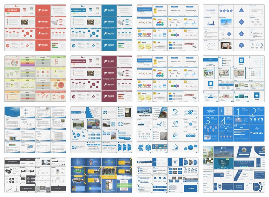 75套精选答辩PPT模板，助力你的毕业答辩