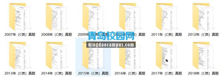 大学生英语竞赛C类考试历年真题