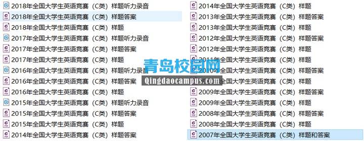 大学生英语竞赛C类考试决赛历年真题和答案