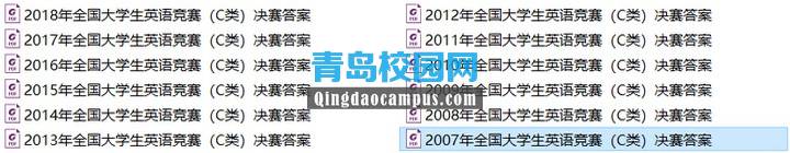 大学生英语竞赛C类考试决赛答案