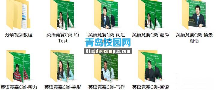 2019年大学生英语竞赛C类考试分项复习视频资料