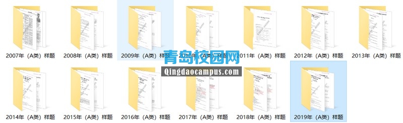 大学生英语竞赛A类2009年-2018年真题，免费领取