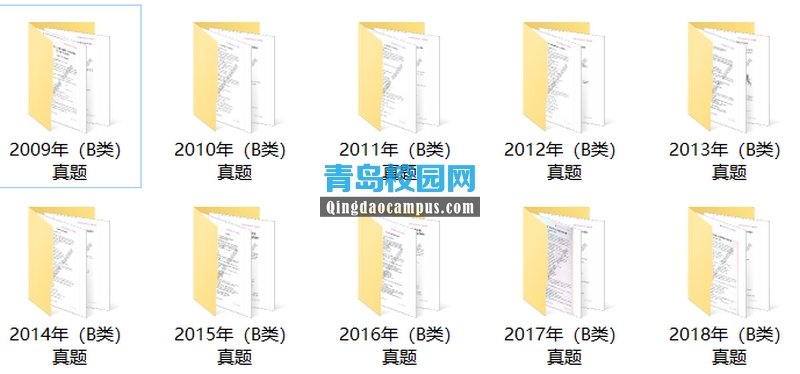 2009年—2018年全国大学生英语竞赛B类真题合集