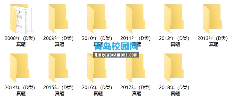 全国大学生英语竞赛D类真题合集
