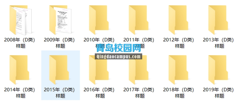 全国大学生英语竞赛D类历年样题
