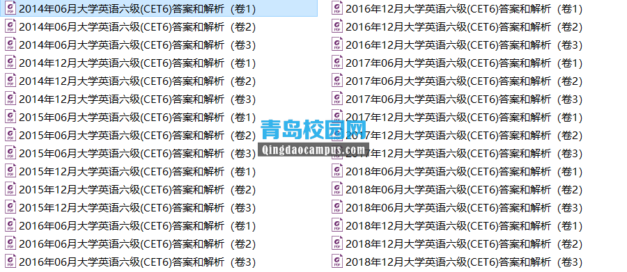 英语六级30套真题答案和解析下载