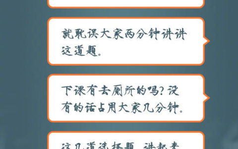老师都是段子手，看看老师们的经典语录～ @人民日报