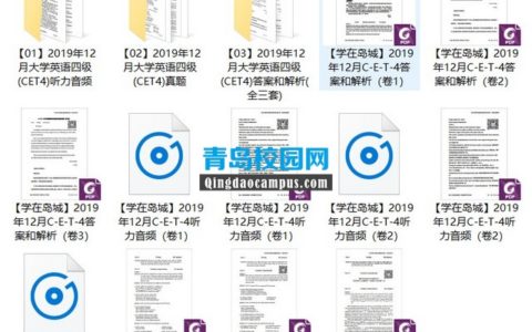2019年12月大学英语四级(CET4)真题和解析下载