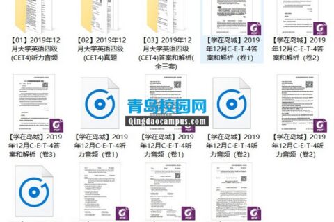 2019年12月大学英语四级(CET4)真题和解析下载