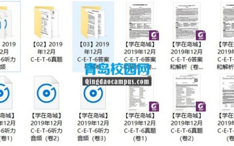 2019年12月大学英语六级(CET6)真题和解析下载