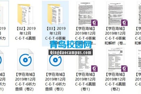 2019年12月大学英语六级(CET6)真题和解析下载