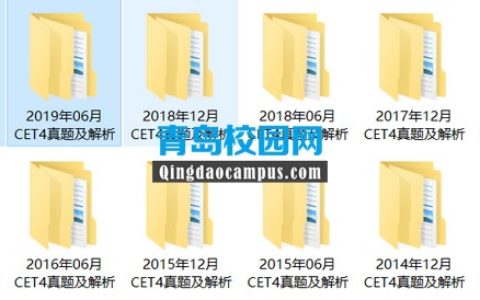 历年CET4英语四级考试真题答案下载，更新至2019年12月四级真题