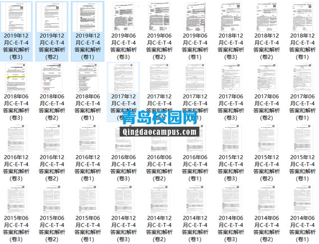 历年CET4英语四级考试真题答案下载，更新至2019年12月四级真题