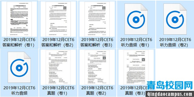 2019年12月英语六级考试真题答案下载