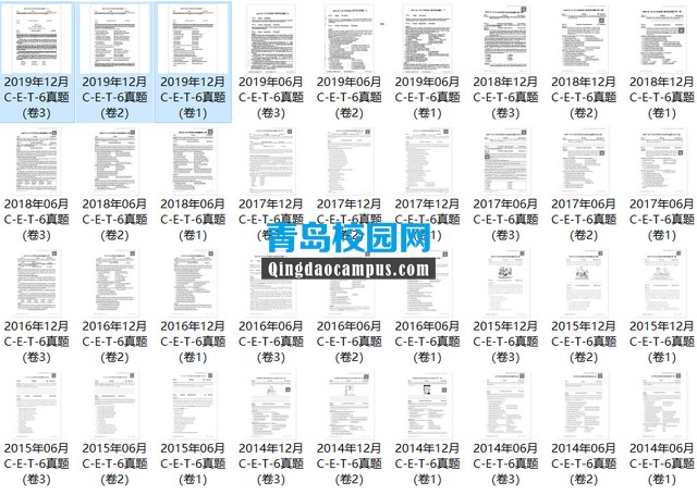 历年cet6英语六级考试真题答案下载 更新至19年12月六级真题 学在岛城青岛校园网