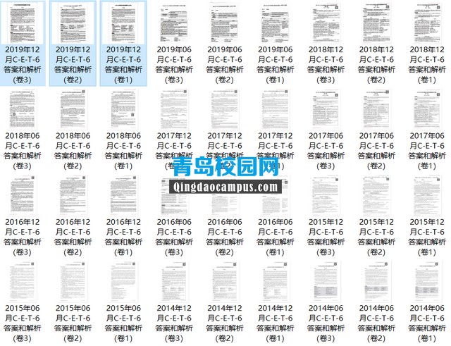 历年CET6英语六级考试真题答案下载